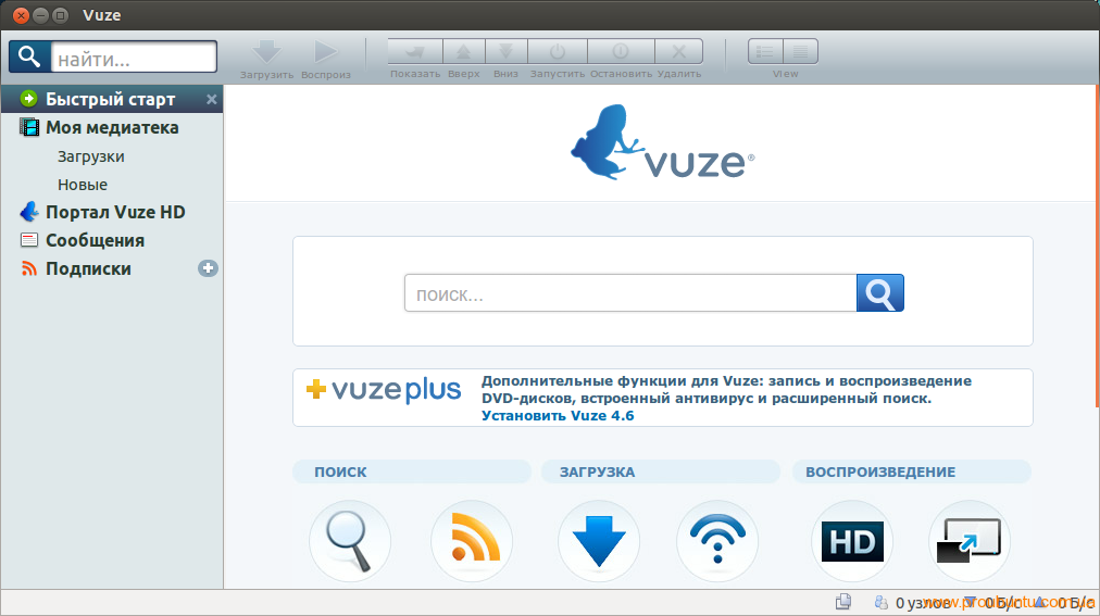Vuze - "качалка" для торрент-сетей.