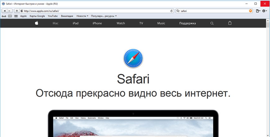 Браузер эппл