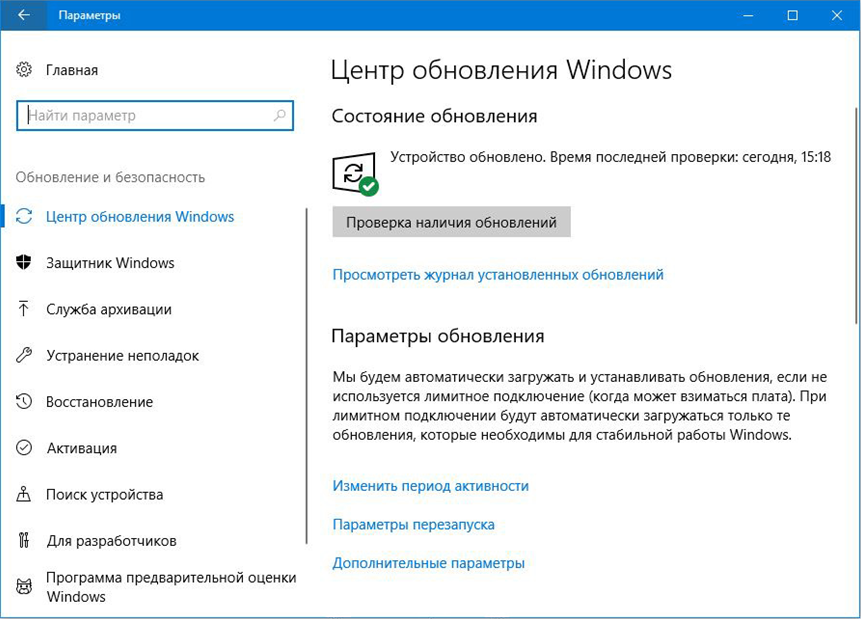 Центр обновления Windows 10. Виндовс 10 обновления и безопасность. Обновление и безопасность" > "проверка наличия обновлений".. Windows 10 параметры обновление и безопасность.