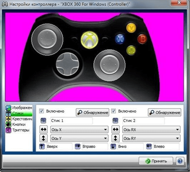 Приложение для джойстика на андроид. Джойстик Xbox для Xpadder. Изображение контроллера для Xpadder. Изображение геймпада для Xpadder. Программа для назначения кнопок джойстика.