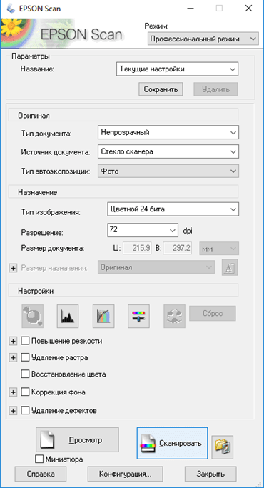 Скачайте Epson Scan для Windows 7 8 или 10 и наслаждайтесь простотой и удобством сканирования