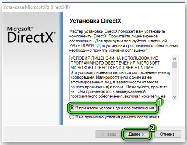 Библиотека directx для windows 10