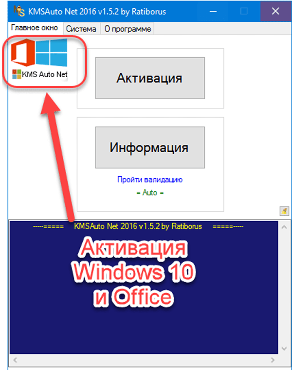 Кмс авто. KMSAUTO-net-1.5.4. Activator. Яндекс активатор. КМС активатор Windows 10 логотип.