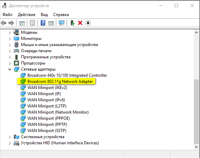 Драйвер вай фай для ноутбука леново. Драйвер для вай фай адаптера. Универсальный драйвер для вай фай адаптера. WIFI драйвер для Windows 7. Вай фай адаптер диспетчер.